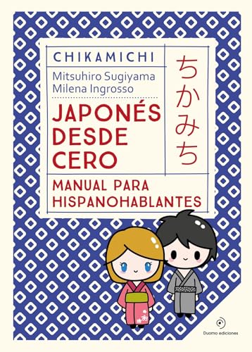 Chikamichi. Japonés desde cero.: Manual para hispanohablantes (FUERA DE COLECCION)